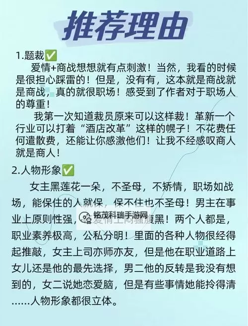 职场是个技术活小说：从新人到精英的成长秘籍图1