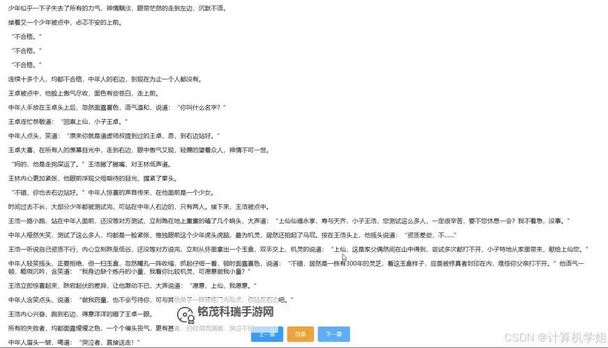 为何“余下全文打不开小说”令人困惑？背后隐藏的原因与解读图1