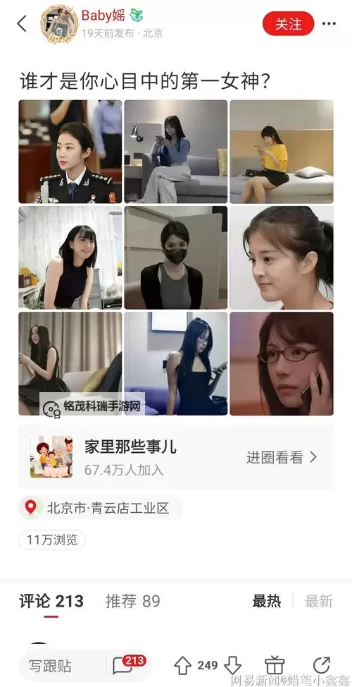 张津瑜920落地窗视频叫啥?详细介绍与观看指南图1