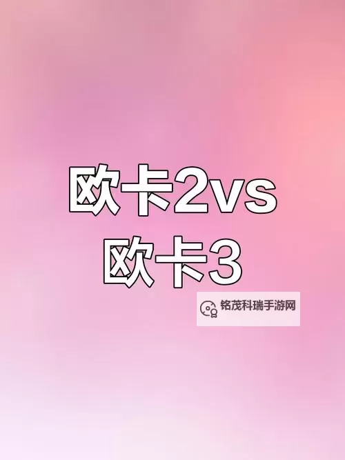 中欧乱码卡一卡二卡三：揭秘网络世界的神秘密码图1