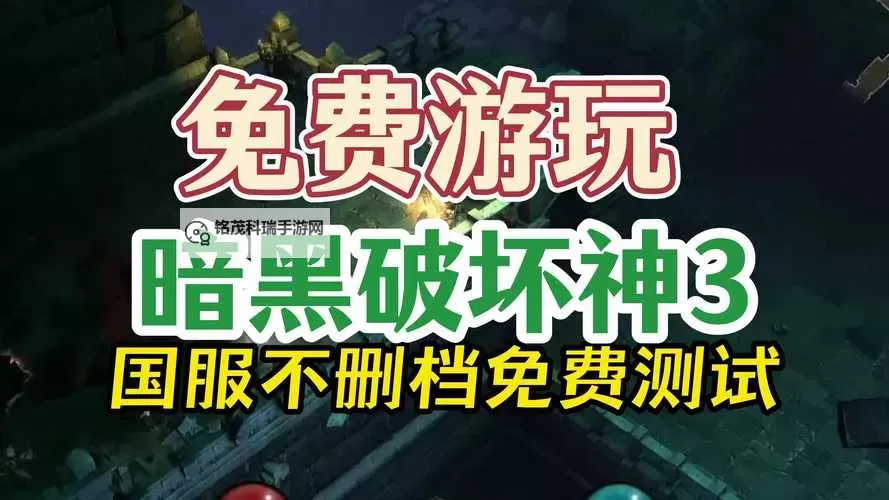 暗黑先锋电脑版下载 推荐好用的暗黑先锋电脑版模拟器下载图1