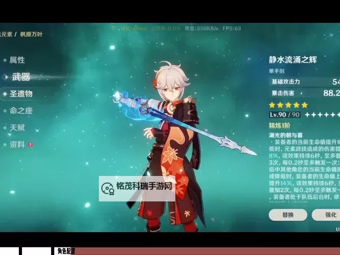 《原神》静水流涌之辉强度分析 静水流涌之辉值得抽吗图1