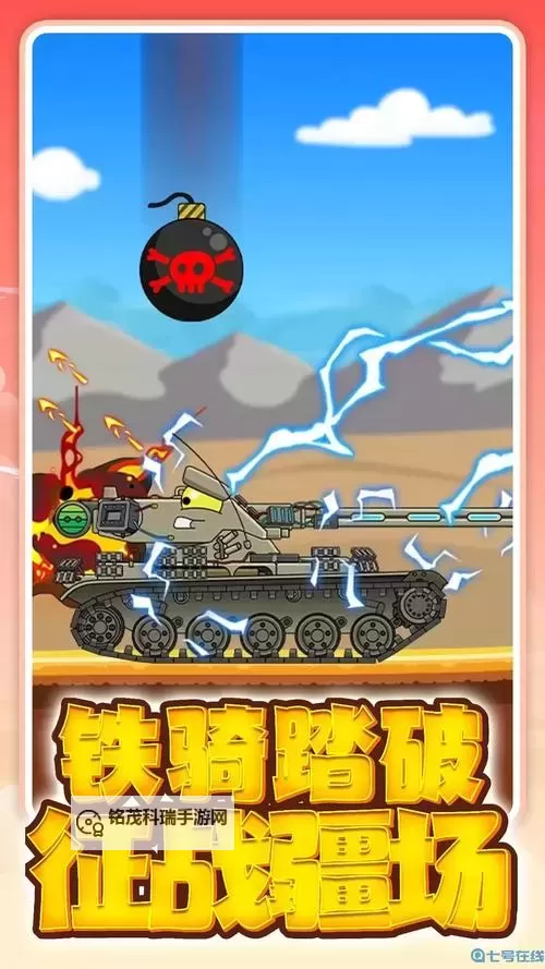 有没有天天坦克大战双开软件推荐 深度解答如何双开天天坦克大战图1