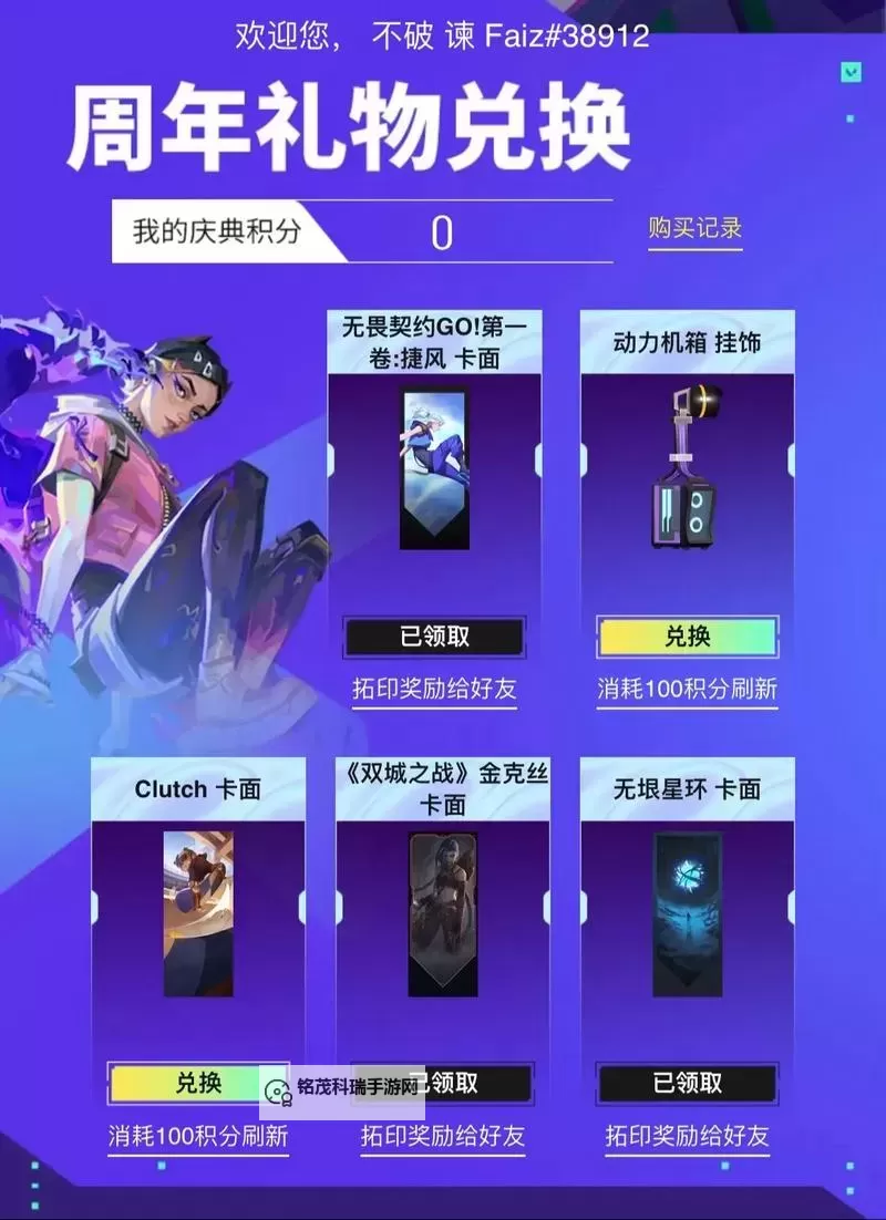 《无畏契约》周年庆活动一览图1