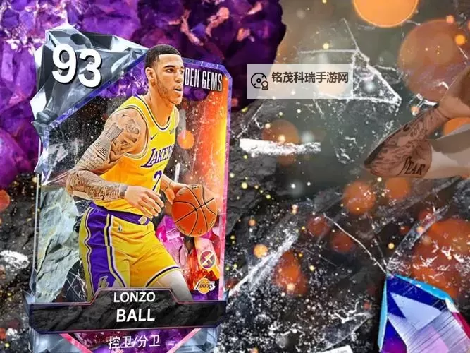 《NBA2K17》球哥朗佐鲍尔捏脸数据图2