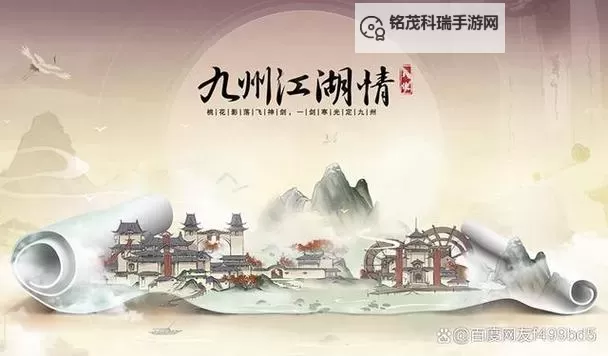 九州江湖情怎么双开、多开?九州江湖情双开助手工具下载安装教程图2