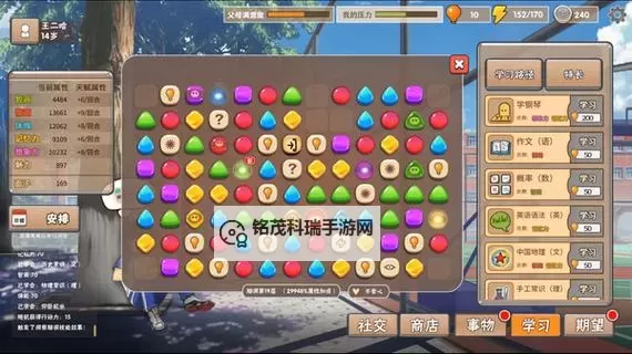 《中国式家长》女儿版社交属性加成一览 社交有什么用图2