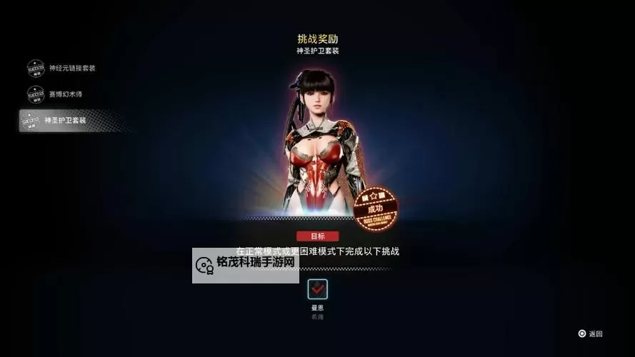 《剑星(星刃)》假日兔外观获取方法 假日兔外观在哪获得图1