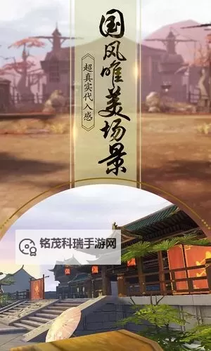 一剑问情电脑版下载 推荐好用的一剑问情电脑版模拟器下载图1