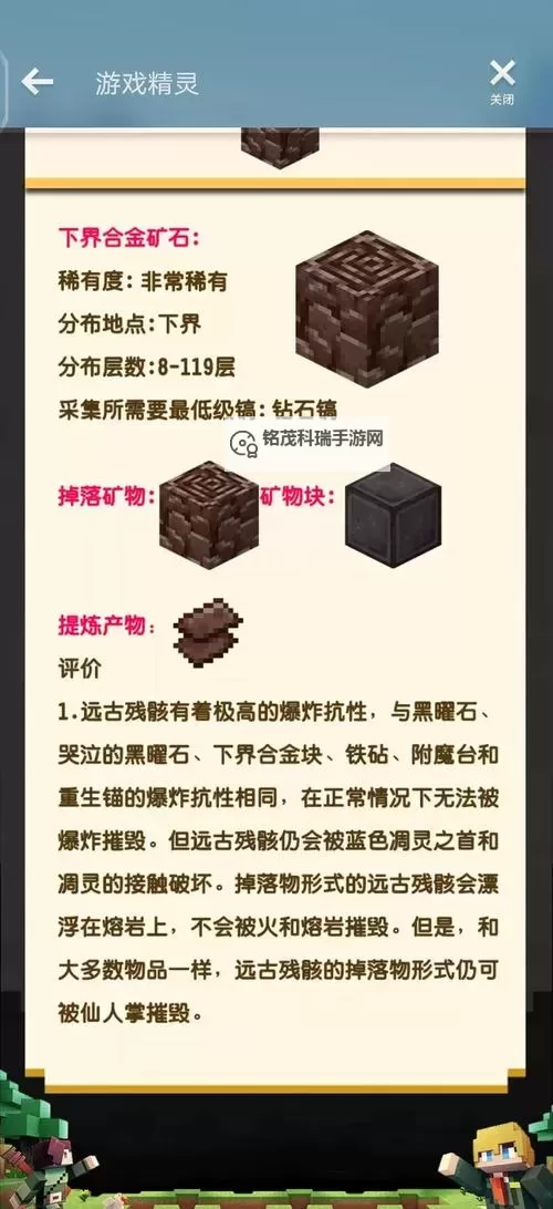 《我的世界》自动挖矿与收矿机制作教程图1