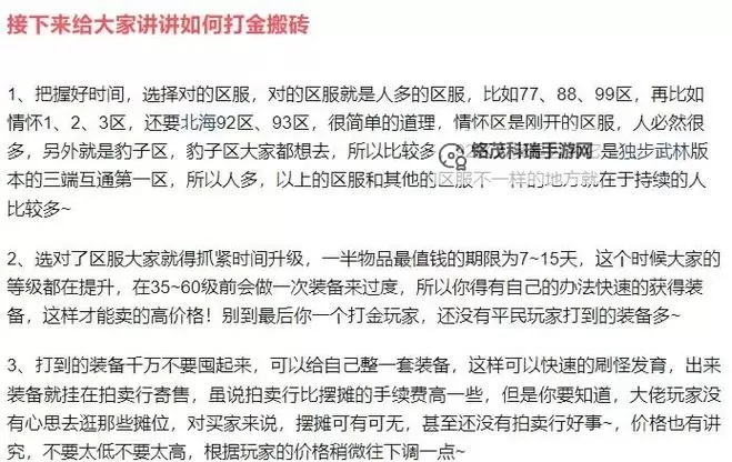 《墨武侠》搬砖攻略:新人如何多开来搬砖挣钱?图1