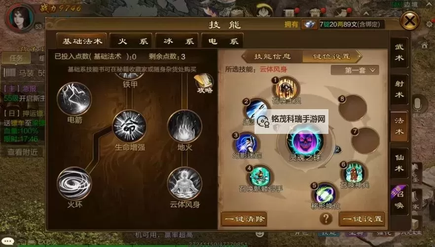 征途刺客完美加点指南:打造最强刺客的终极方案图1