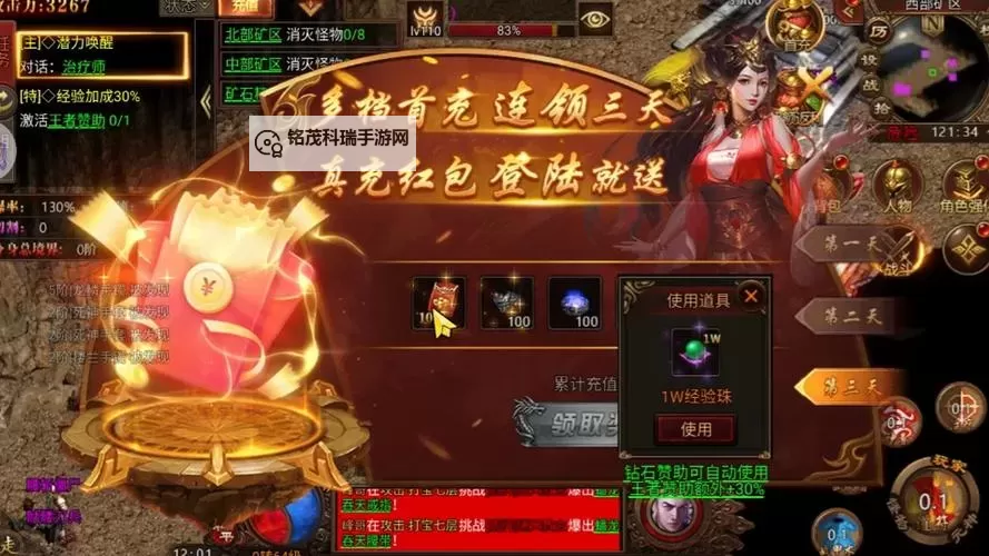 八荒主宰电脑版下载 怎么下载八荒主宰电脑版模拟器图2