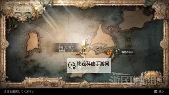 《八方旅人2》高效刷经验值方法图1