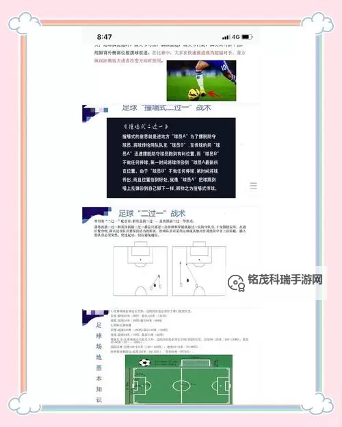 《FIFA17》全技巧动作与庆祝动作操作表 技巧动作大全图1