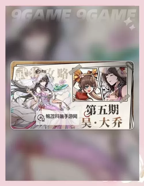 《群英风华录》英雄介绍：袁绍技能神兵详解！图2