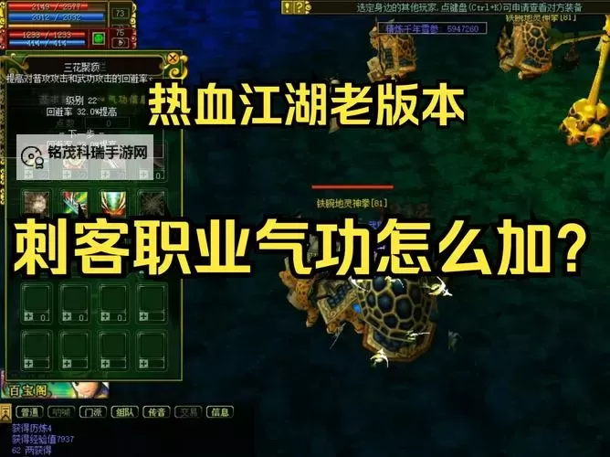 征途刺客完美加点指南:打造最强刺客的终极方案图2