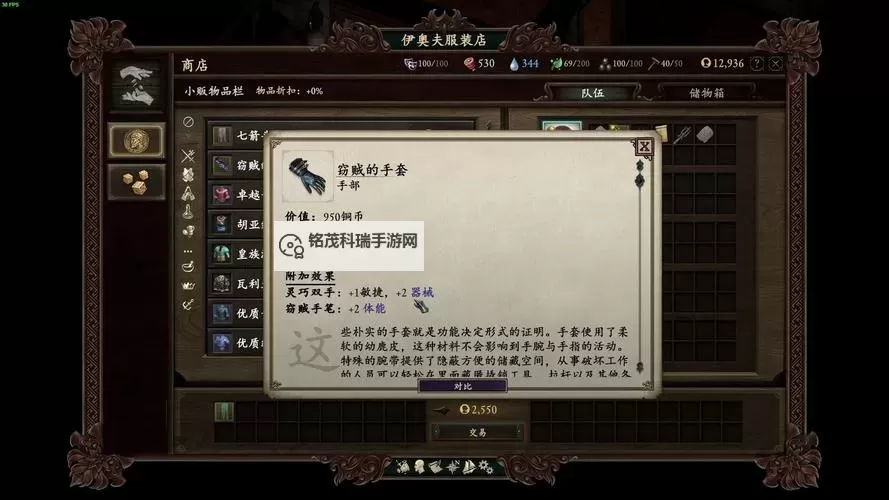 《永恒之柱》三大家族任务奖励图1