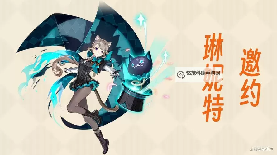 《原神》4.5琳妮特邀约一图流图1