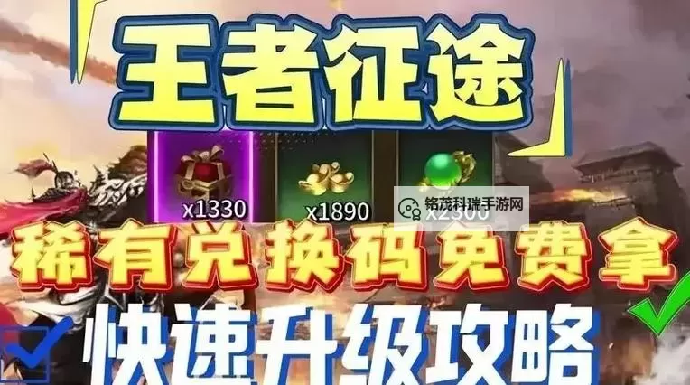 有没有王者征途双开软件推荐 深度解答如何双开王者征途图1