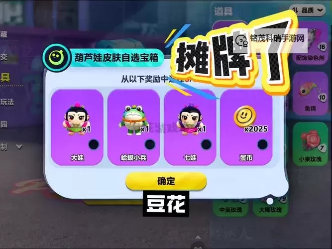 《差不多高手》兑换码大全 2025最新可用《差不多高手》礼包兑换码！图1