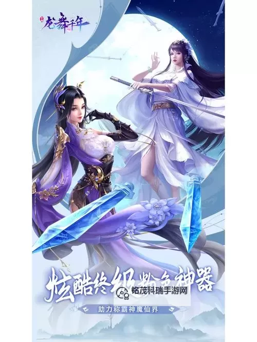 龙舞千年双开挂机软件推荐 怎么双开龙舞千年详细图文教程图1