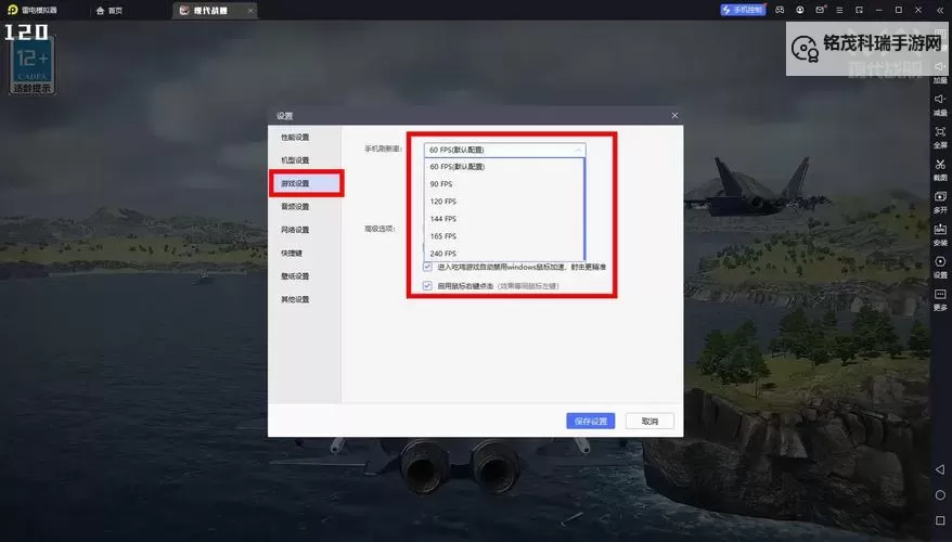 战舰对决电脑版下载 怎么下载战舰对决电脑版模拟器图1