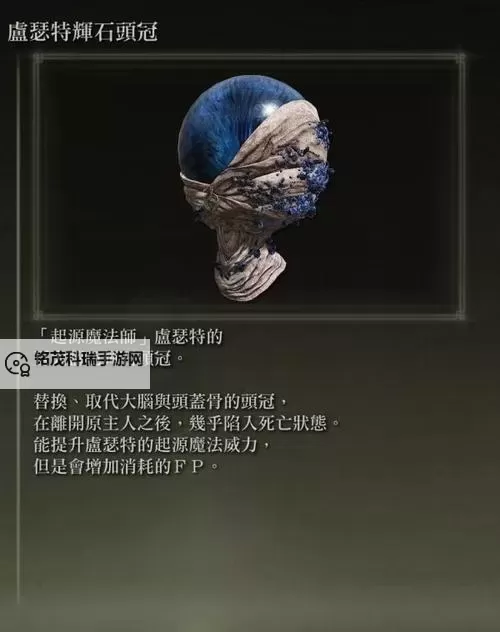 《艾尔登法环》辉石弯弧获取方式介绍 辉石弯弧怎么获得图1