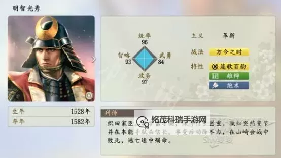 《信长之野望14创造》国力值与外交详解 国力值相关param一览图2