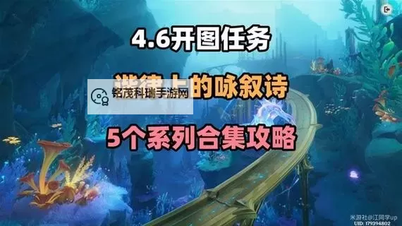 《原神》4.6谐律系列一诡镇之梦任务攻略图2