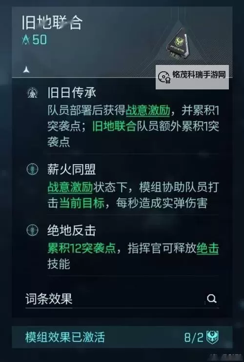 《镭明闪击》战斗攻略:实用战斗机制介绍!图1