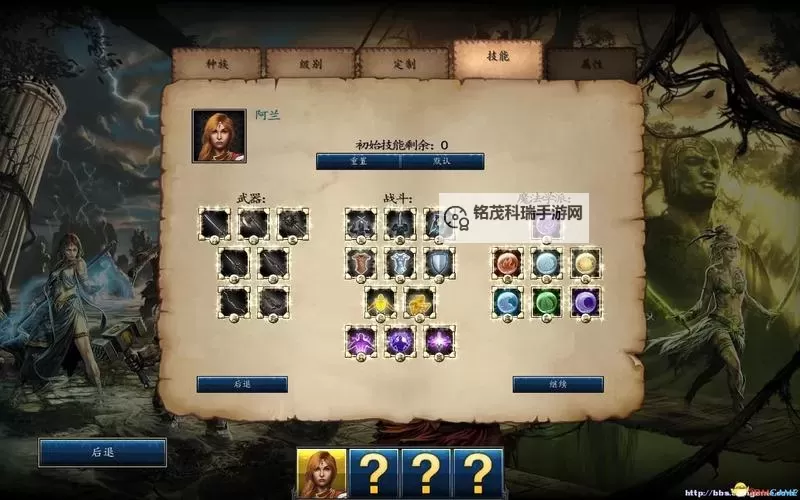 魔法门10:传承 战士难度职业组合推荐图1