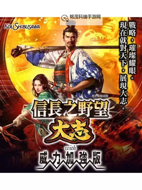 《信长之野望14创造》国力值与外交详解 国力值相关param一览图1