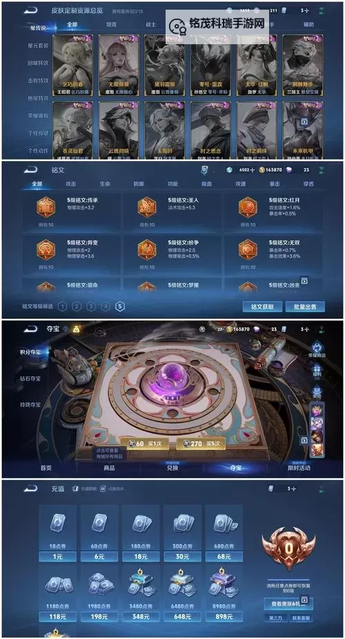 王者勋章电脑版下载 王者勋章电脑版安卓模拟器推荐图2