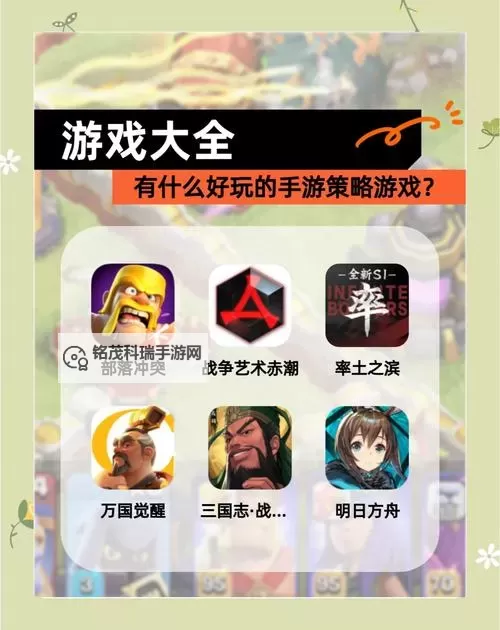 热门策略游戏大全 有哪些好玩的策略游戏图1