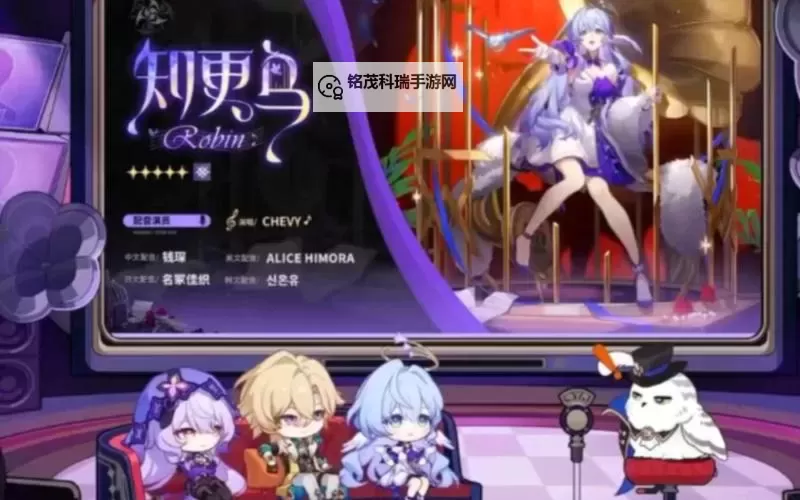 《崩坏星穹铁道》知更鸟技能前瞻 知更鸟技能效果介绍图1