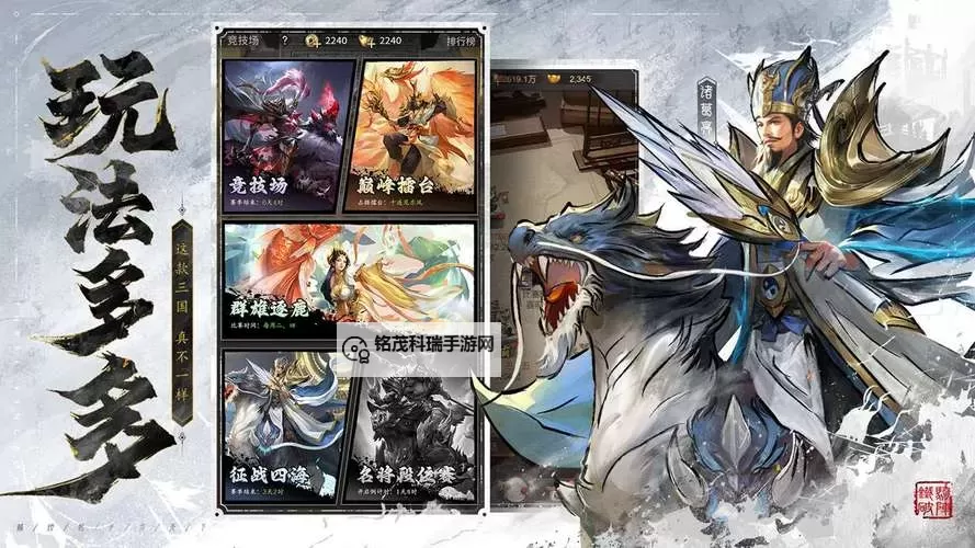 三国将魂电脑版 电脑玩三国将魂模拟器下载、安装攻略教程图1