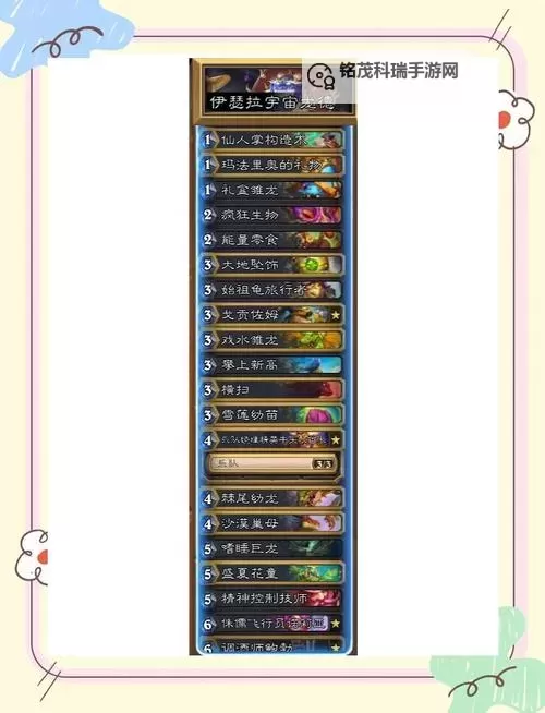 《炉石传说》标准模式水光法卡组及玩法分享 水光法怎么玩图2