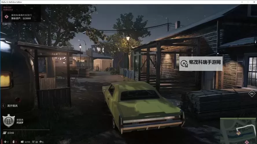 《四海兄弟3》设置中文方法 怎么设置中文图2