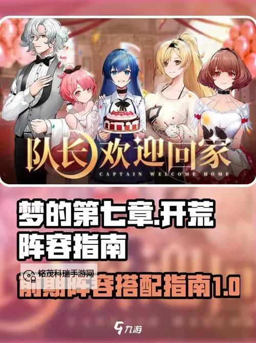 梦的第七章官网入口分享 梦的第七章官方网站地址分享图1