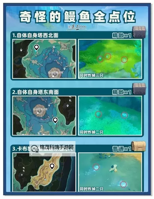 《原神》梦见月瑞希传说任务秘境宝箱位置 貘枕之章宝箱在哪图1