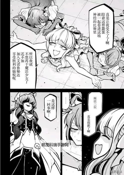 《憧憬成为魔法漫画免费观看全集:奇幻魔法世界的完整冒险》图1