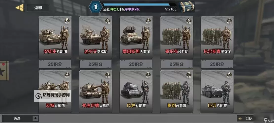 《保卫要塞》玩法新篇第四期!要塞物资介绍!图2