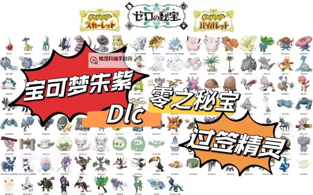 《宝可梦朱紫》零之秘宝DLC月月熊赫月捕获教程图1