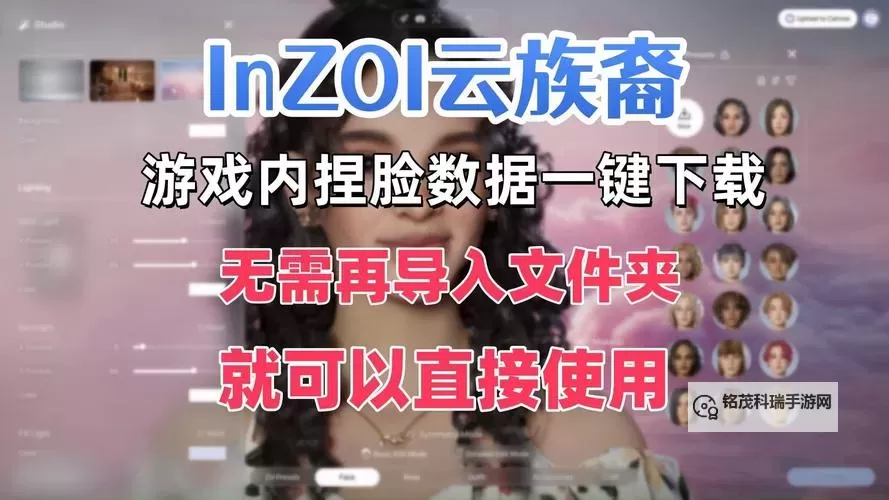 《云族裔inzoi》媒体制作技能介绍 媒体制作技能提升方法图1