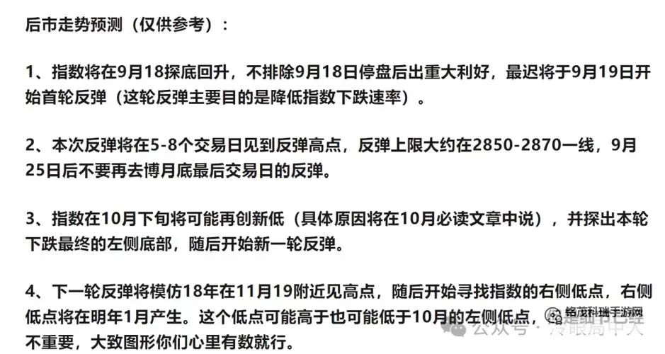 中文在线11月19日快速反弹：盘中创出新高引领市场回暖图1