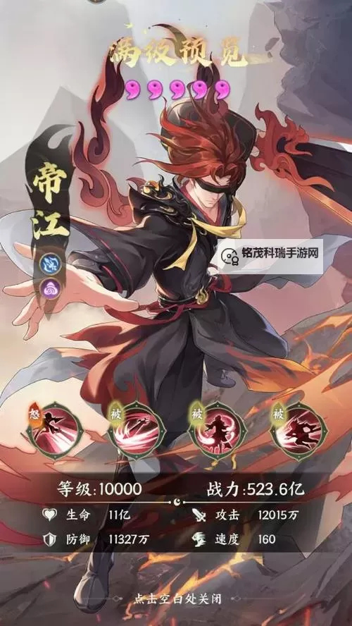 《口袋山海经》异兽搭配推荐 口袋山海经新手阵容搭配攻略分享图2