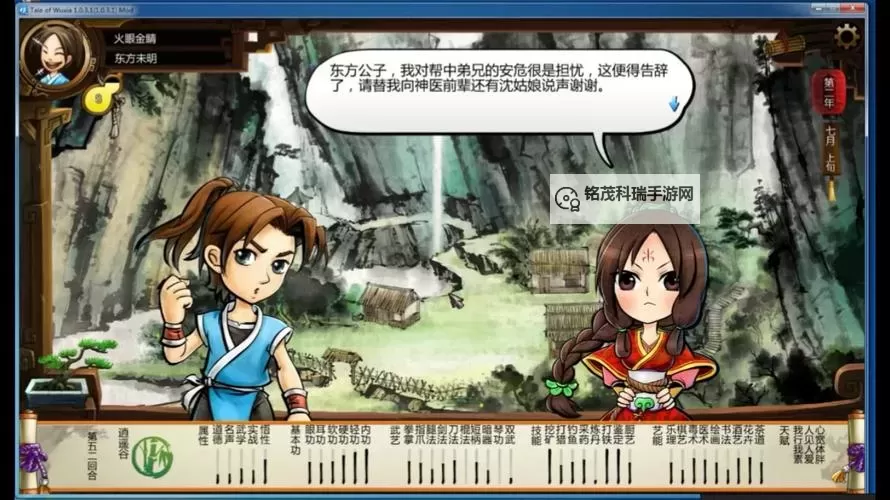 《侠客风云传》按键操作与小游戏玩法解析 侠客风云传怎么玩图1