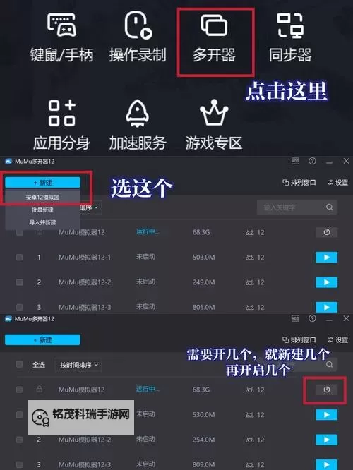 有没有破天双开软件推荐 深度解答如何双开破天图1