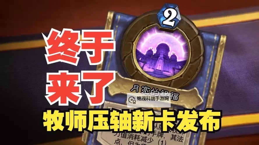 《暗喻幻想》牧师强度分析 牧师属性介绍图1